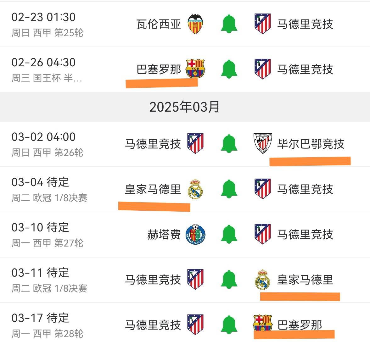 B体育官方登录入口-关于欧冠16强战报名，强队逐渐浮出水面的信息