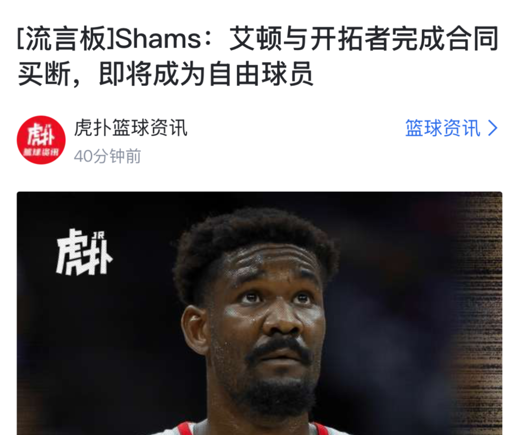 开拓者接连失利,球队境况堪忧 开拓者接连失利,球队境况堪忧