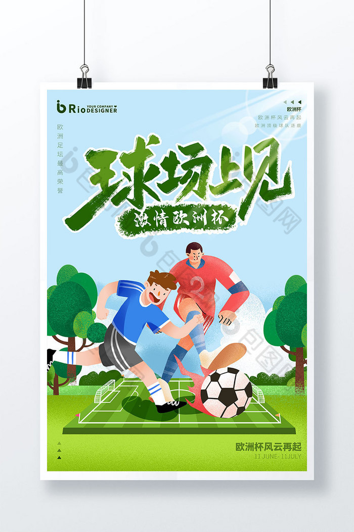 B体育投注-国内足球比赛风云再起,谁能成为最终胜者？