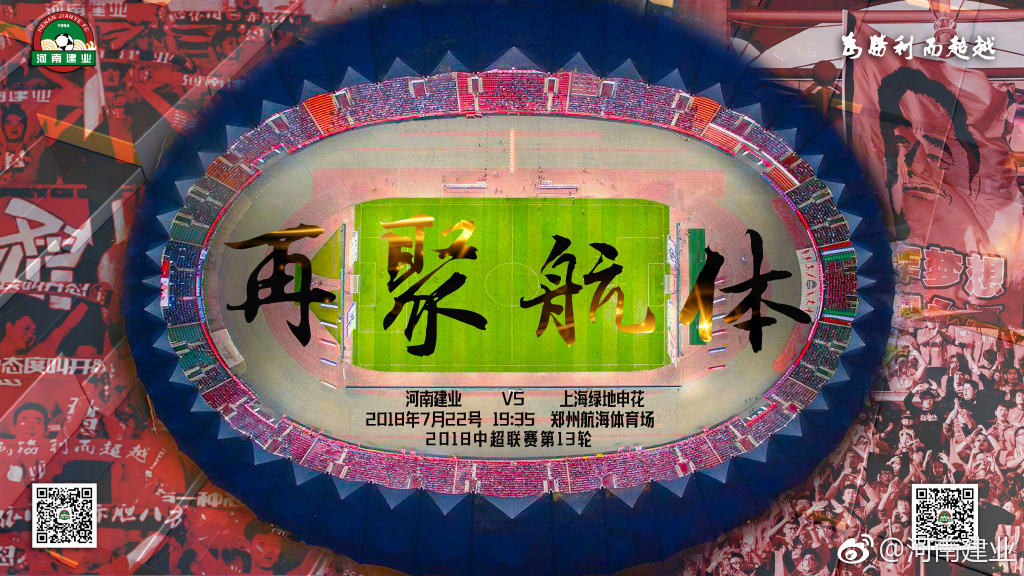 关于神州大战:上海申花迎战河南建业,谁能笑到最后?的信息 关于神州大战:上海申花迎战河南建业,谁能笑到最后?的信息