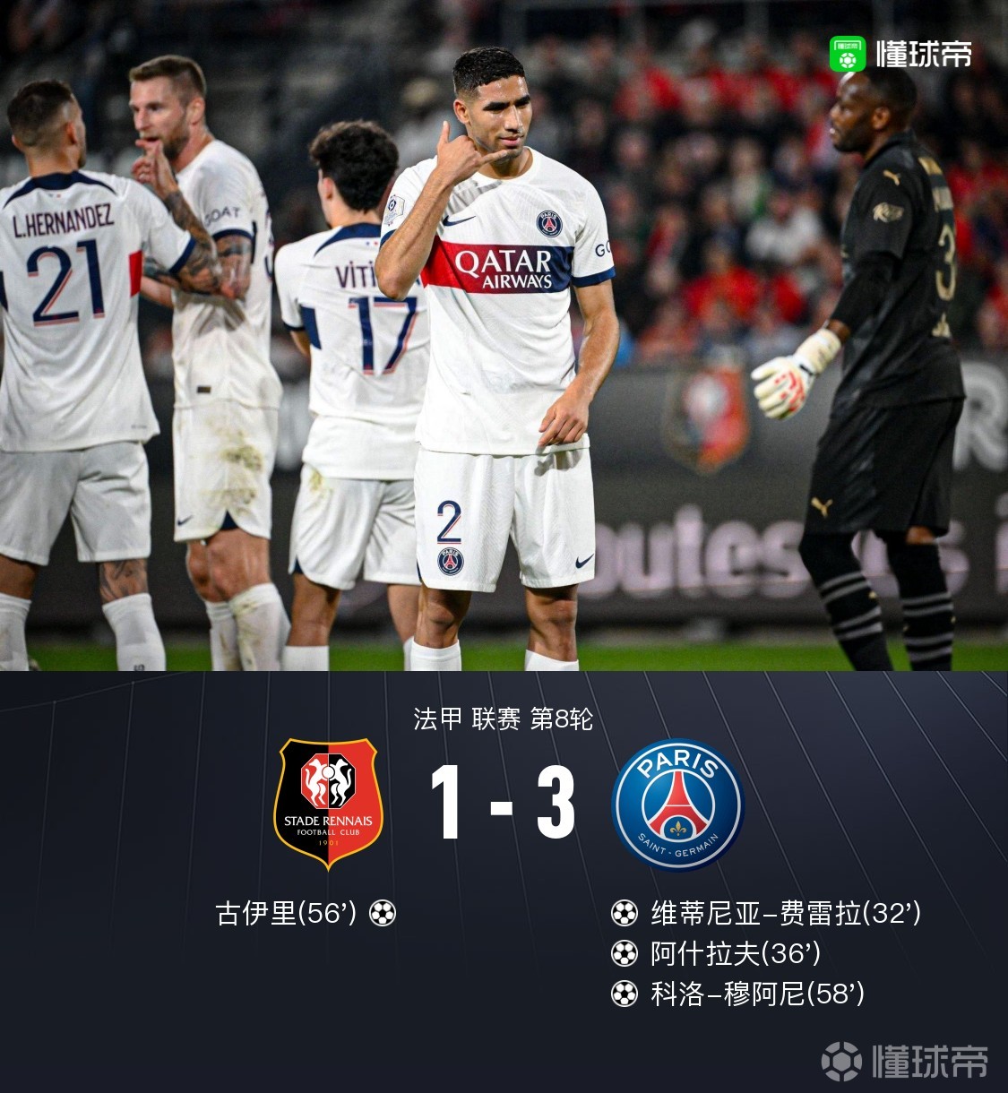 巴塞罗那大胜那不勒斯，科曼：敢为人先的简单介绍